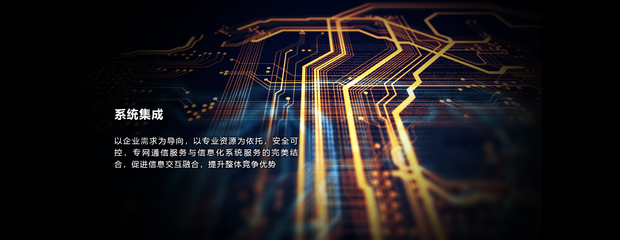南凌科技 引領計算機信息系統集成服務的創(chuàng)新與發(fā)展