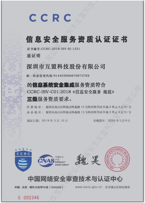信息系統(tǒng)安全集成服務(wù) 構(gòu)建數(shù)字時(shí)代的堅(jiān)實(shí)防線